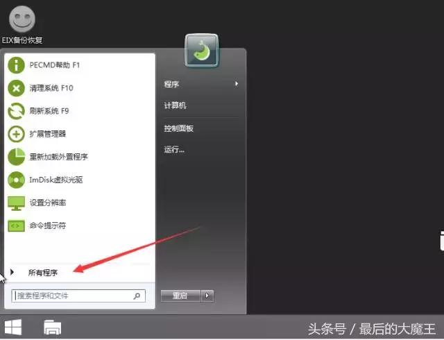 电脑系统开机引导修复,电脑开机引导修复的正确使用方法