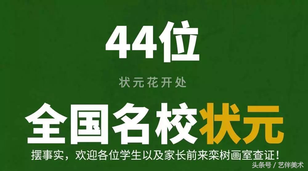 栾树画室联系方式,栾树画室有集训吗