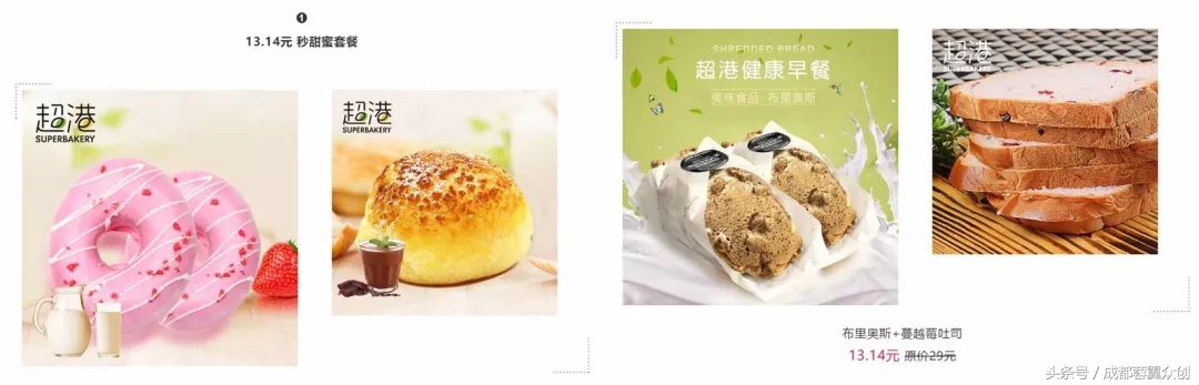 两次活动销售额达100万！超港烘焙教你打造大促爆款活动！