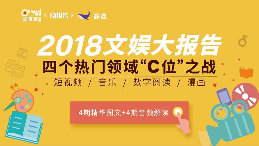 还只做“付费用户”?大文娱投资的时机到了|首发特惠