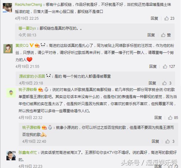 我是唱作人高进王源吐槽,我是唱作人第一季高进王源