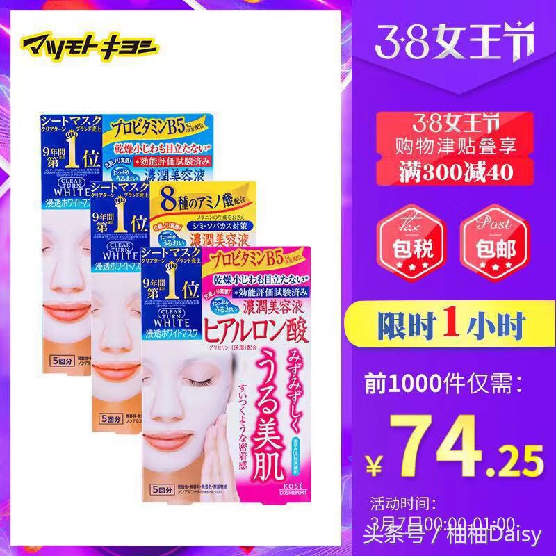 女王节美妆活动满减,美妆女王节3.8