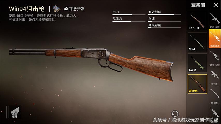 和平精英栓动狙击排名,和平精英栓狙