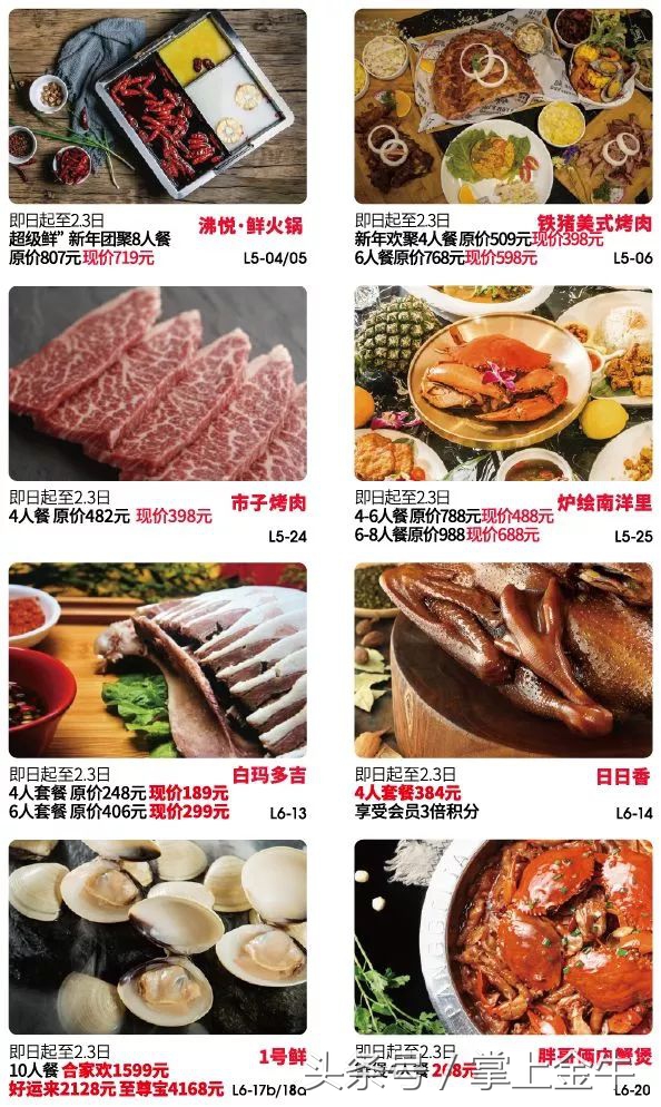 围观！超多福利、超低折扣，金牛囤货大作战开始！