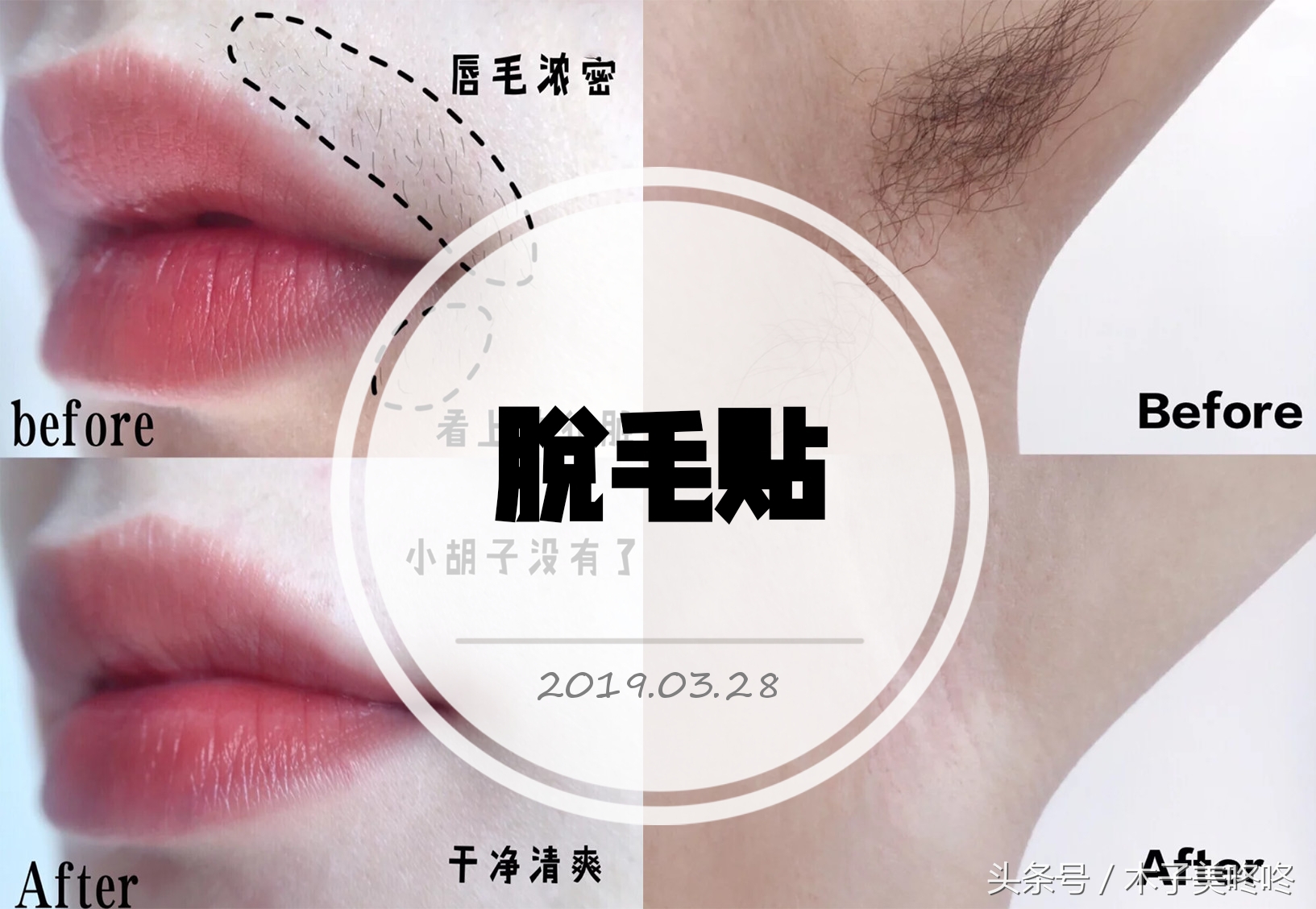 脱毛一次性解决,脱毛一涂一抹轻松搞定