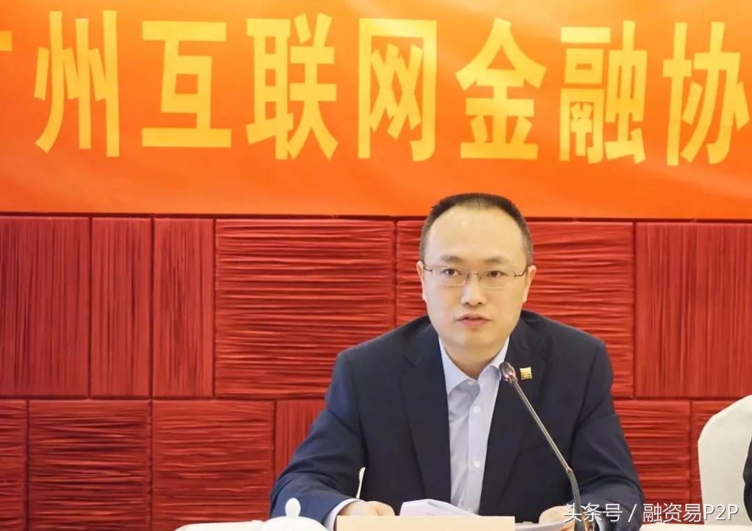 广州互联网金融协会成功换届,融资易稳健运营连任协会副会长单位