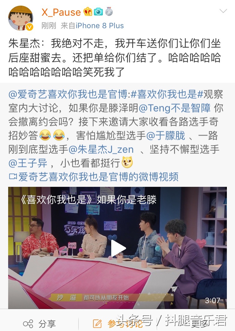 点开《喜欢你我也是》恋爱秘籍版收获快乐?网友:确实好笑