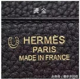 如何辨别爱马仕真假图片,如何辨别爱马仕包包真假