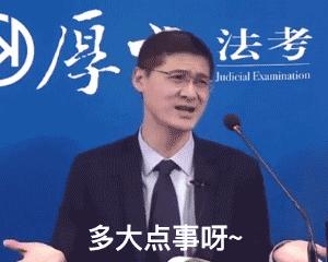 罗翔讲法律大家都犯过法吗,罗翔讲的离谱法律真实事件