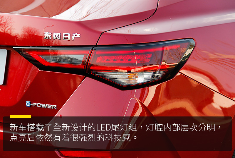 轩逸e-power超智联和比亚迪实测,一炮而红试驾东风日产e-power轩逸