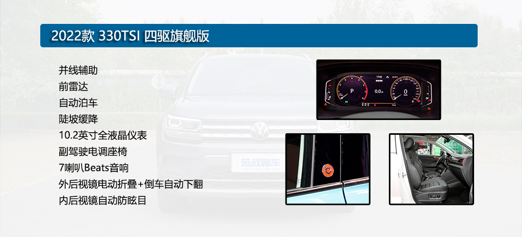 2022大众途岳1.5湿式双离合,途岳2022款1.4t豪华版落地价