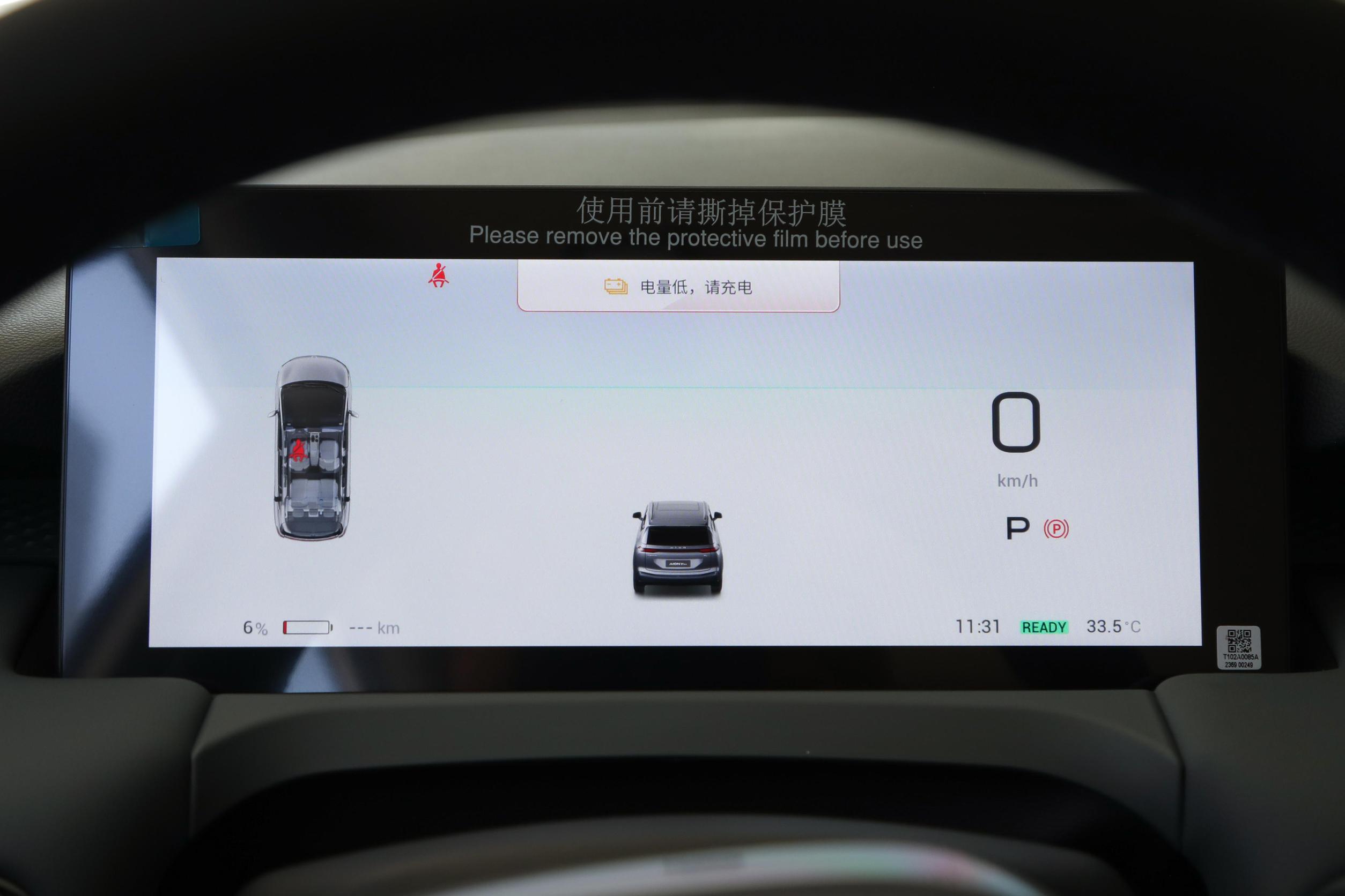 205km纯电续航实测跑出320km,2023款aiony真实续航里程