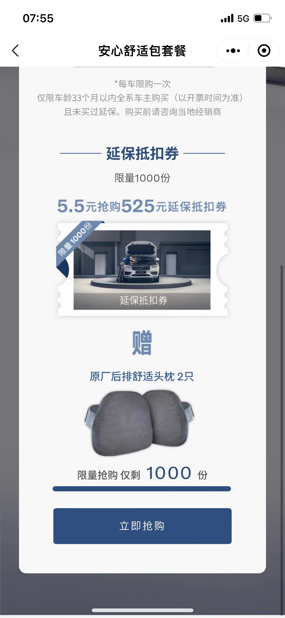 沃尔沃延保值得买吗,沃尔沃的延保有必要买吗