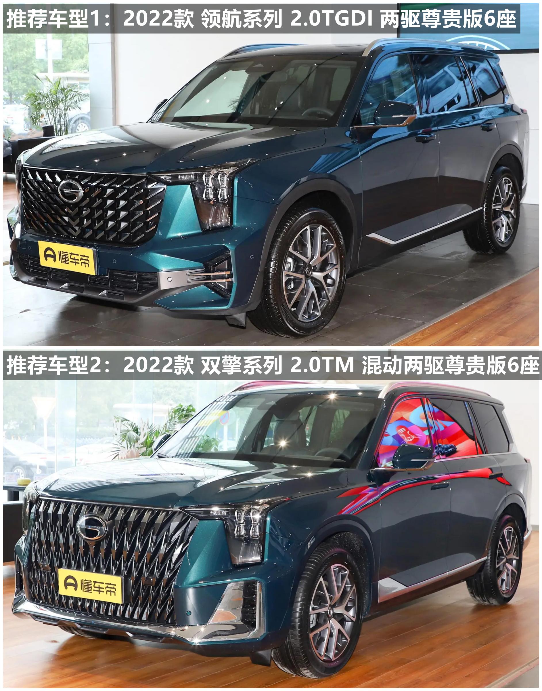 第二代传祺gs8四驱混动版功能介绍,传祺全新第二代gs8混动版车型已到