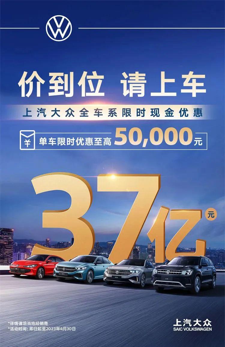 车市年终“价格战”再升级,新年第一轮车市价格战开打