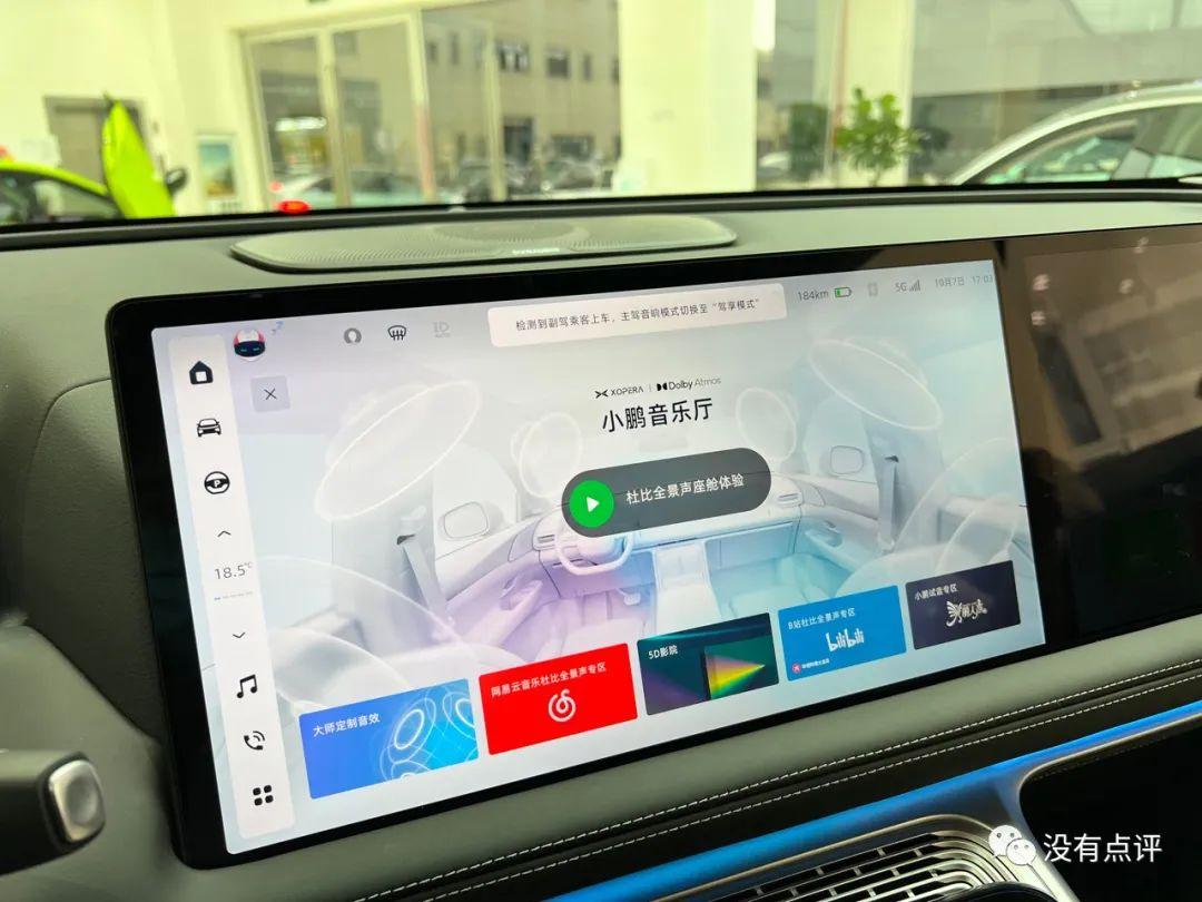 豪华智能座舱都有哪些功能,智能座舱带来什么体验呢