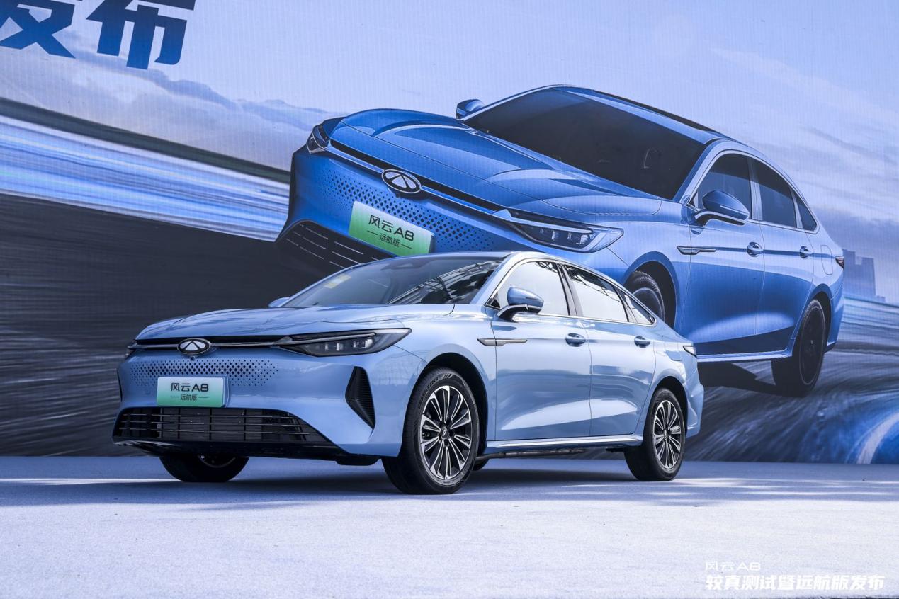 奇瑞风云a8远航版碰撞,奇瑞风云a8三大件