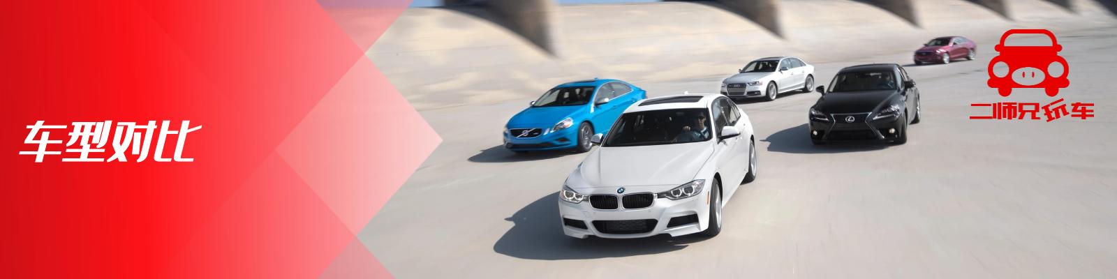 全新mg5和福瑞容斯,选mg5还是别克英朗