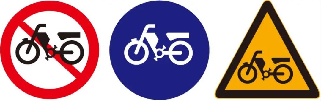 司机必看新的道路交通标志来了,新版常见道路交通标志