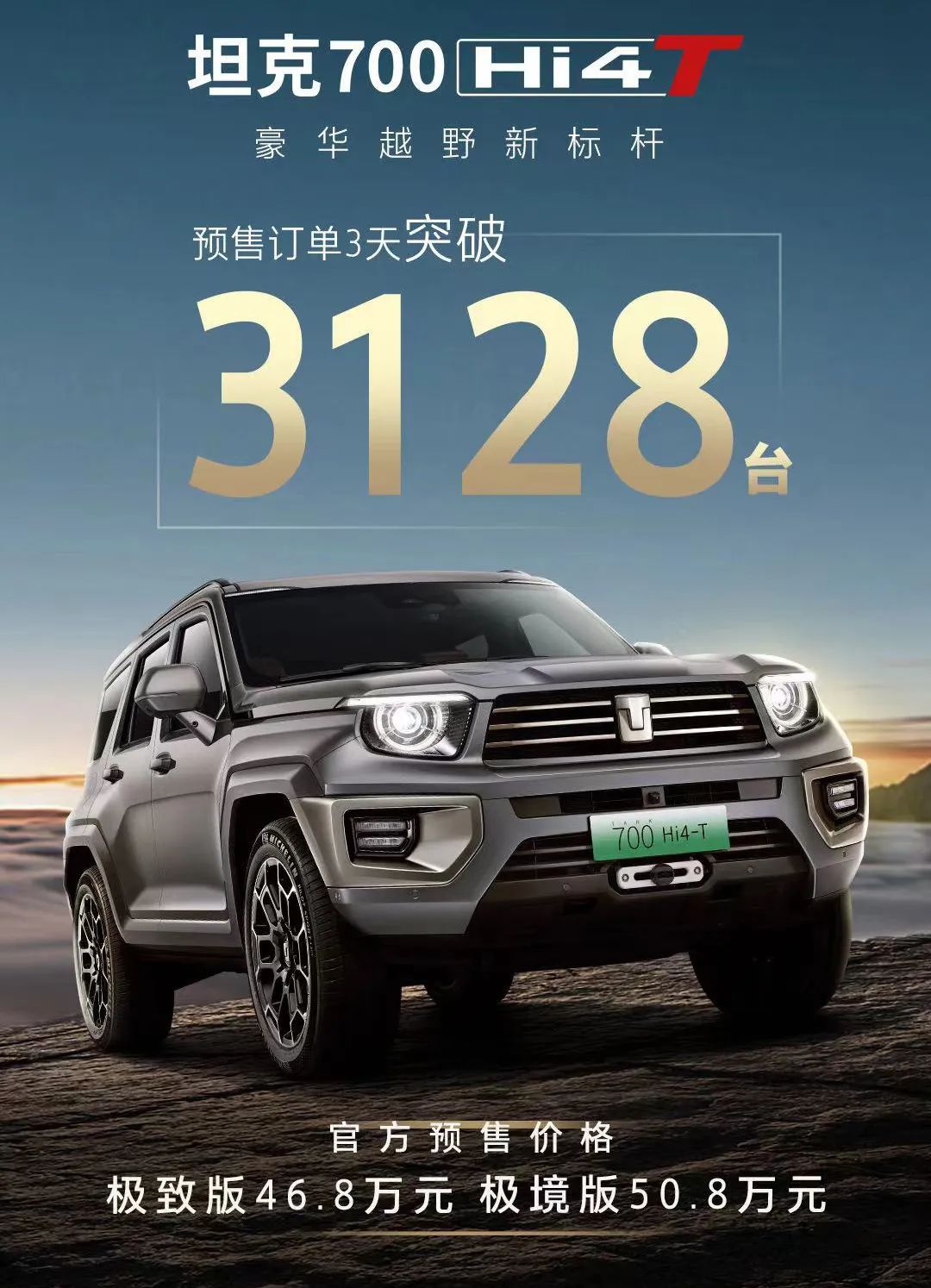 动力最强的3.0t越野车,性价比高的混动硬派越野车