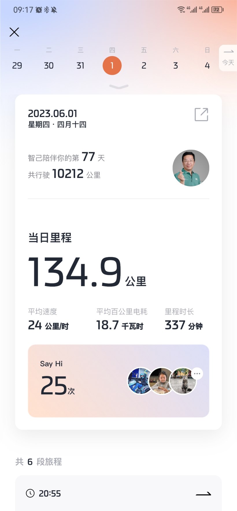 智己app版本更新,智己app为什么看不到进度