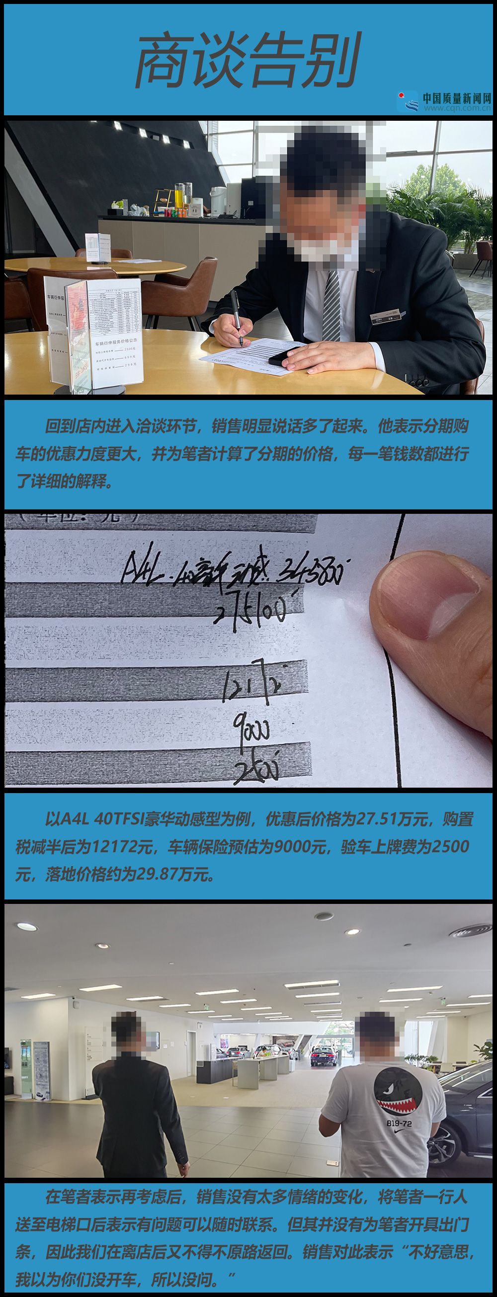 探店奥迪4s店,探店4s店奥迪上海