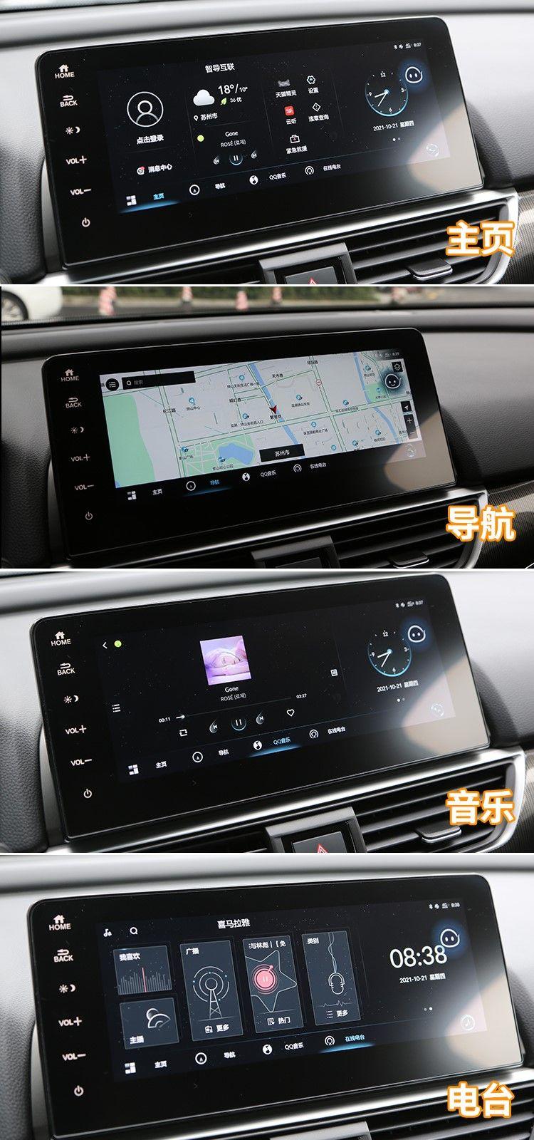 系统升级优化增加车机功能,补齐科技短板