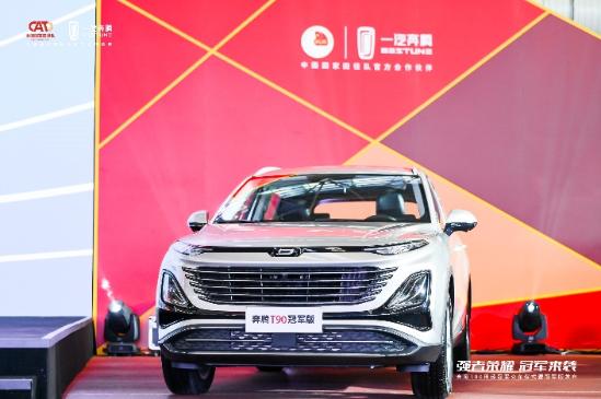 美好购车节一汽奔腾,一汽奔腾亿万钜惠购车季火爆开启