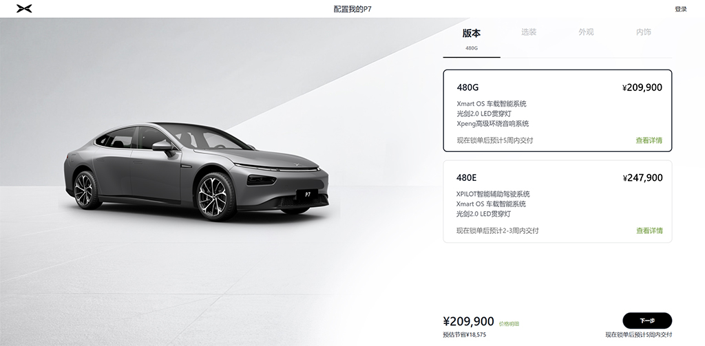 飞凡f7和小鹏p7i和比亚迪汉怎么选,飞凡f7和小鹏p7i续航测试