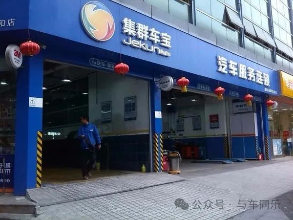 集群车宝倒闭,集群车宝申请破产