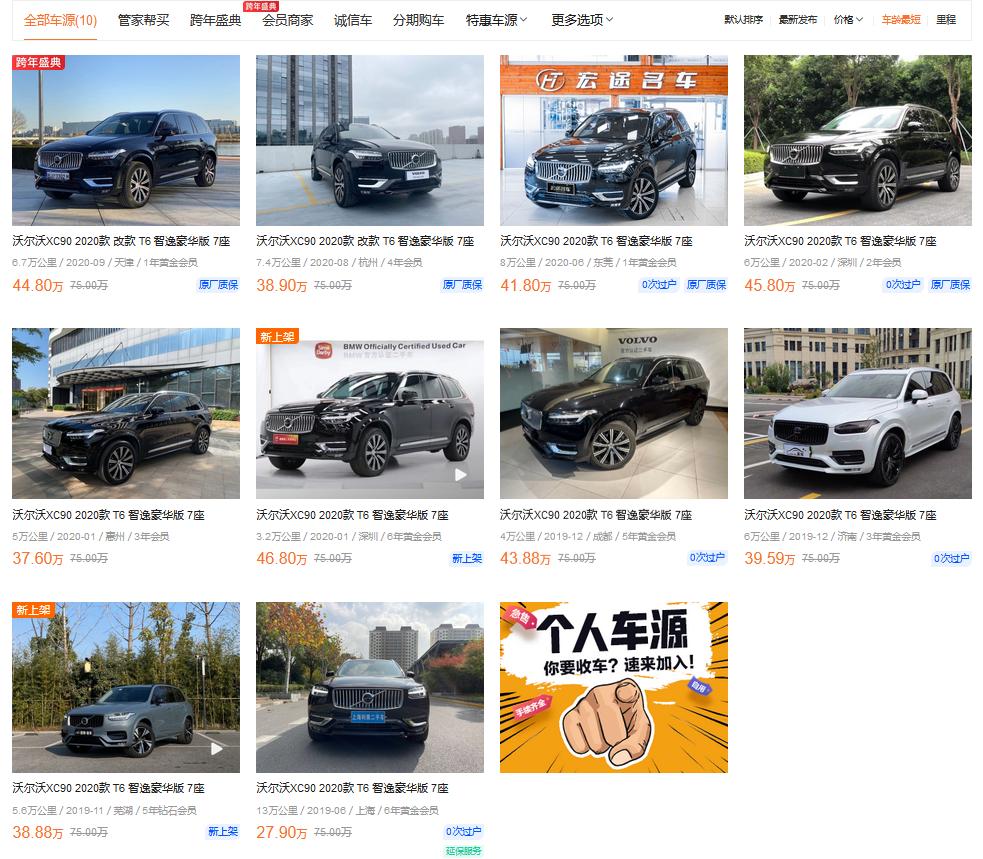 沃尔沃xc90到底值不值得购买,沃尔沃xc90买哪一年比较好