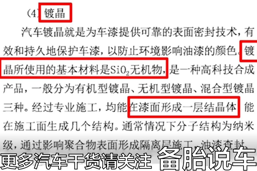 打蜡镀膜和车衣哪个更靠谱,镀晶和镀膜还有贴车衣哪个好