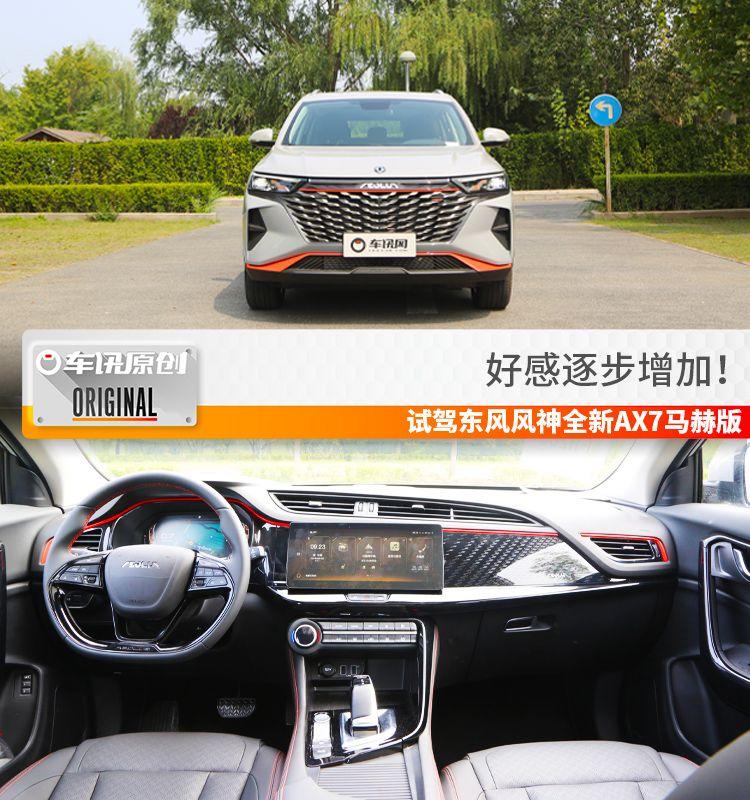 1.5t+7dct动力怎么样,东风风神ax71.6t高速测试