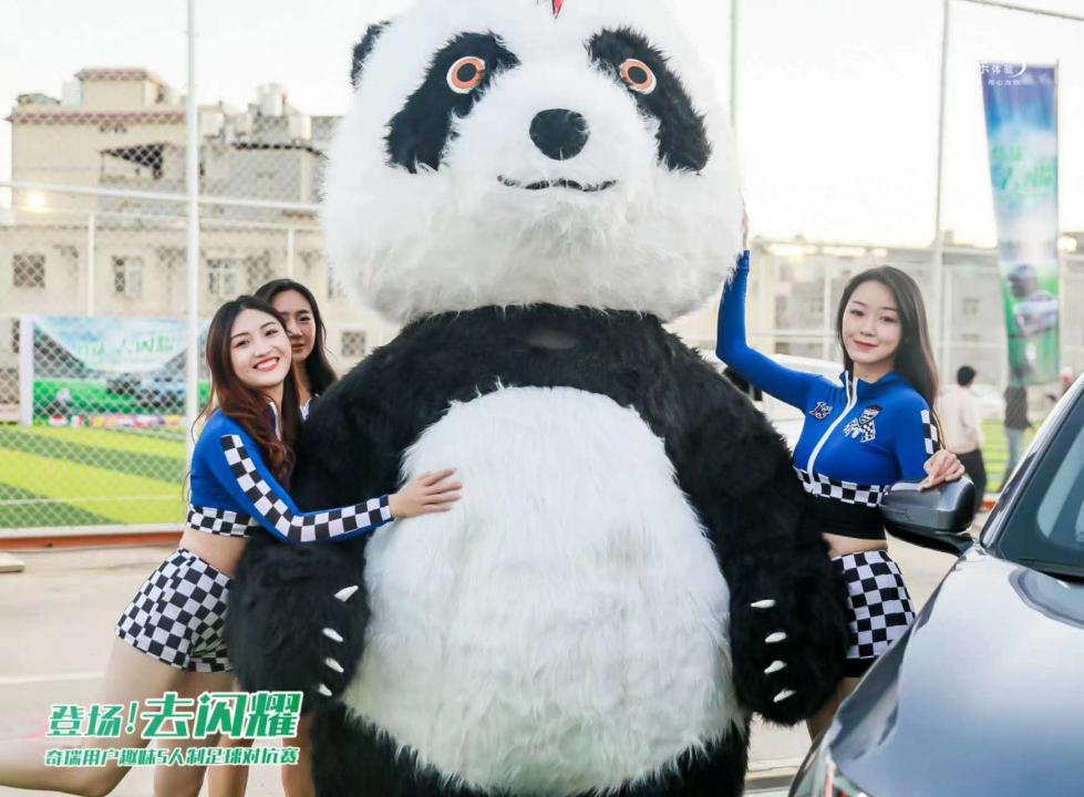 “登场！去闪耀”奇瑞用户世界杯足球赛开场，你准备好了吗？