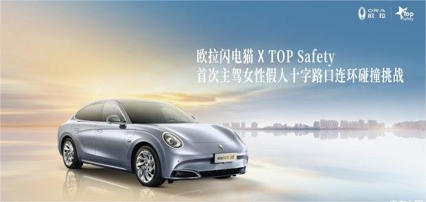 欧拉闪电猫正式开启预售,欧拉闪电猫售价及上市时间