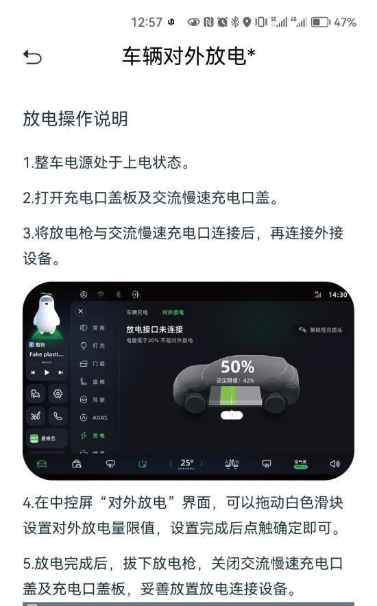 零跑c11外放电源可以用多久,零跑c11低配版怎样实现外放电
