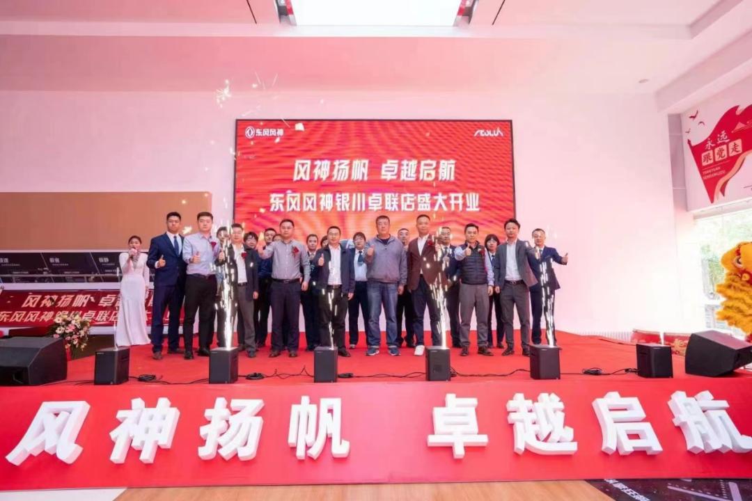 加盟东风风行,东风风神旗舰店加盟