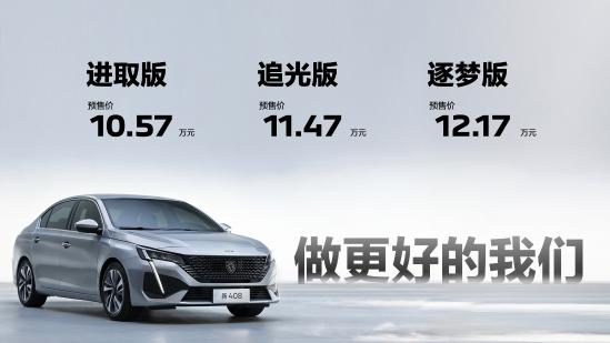 东风标致钜惠购车,东风标致零首付活动优惠