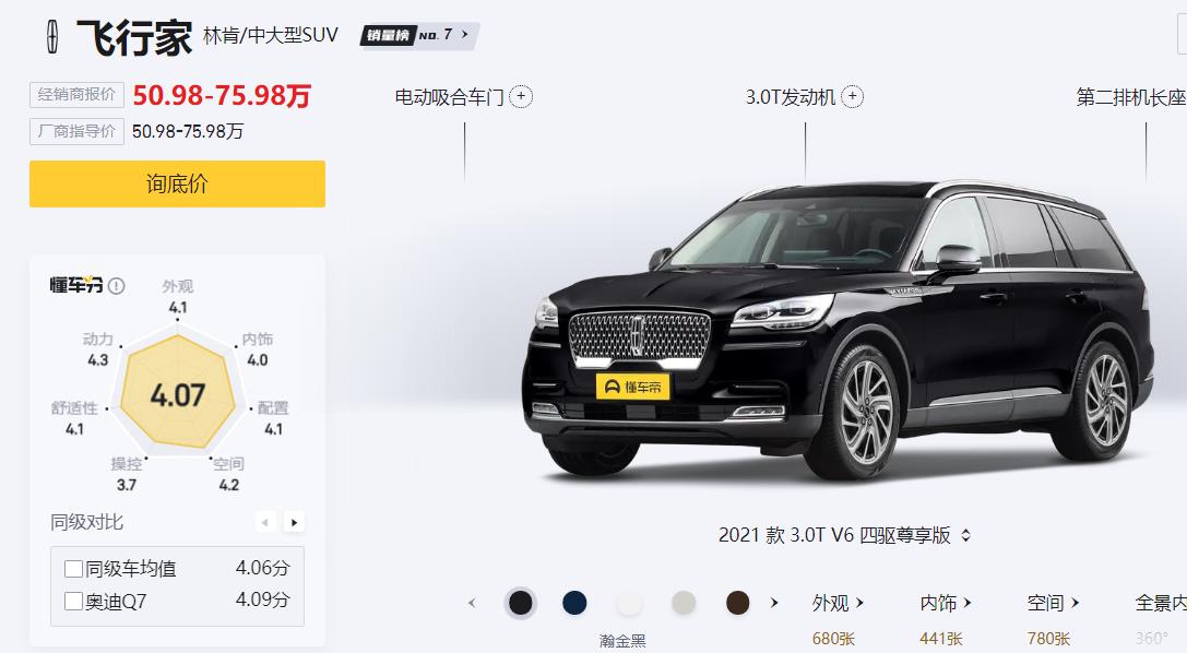 林肯飞行家v6发动机通病,林肯飞行家v6声浪