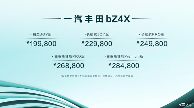 2023款全新丰田bZ4X上市了吗,广汽丰田bz4x上市售价19.98万起