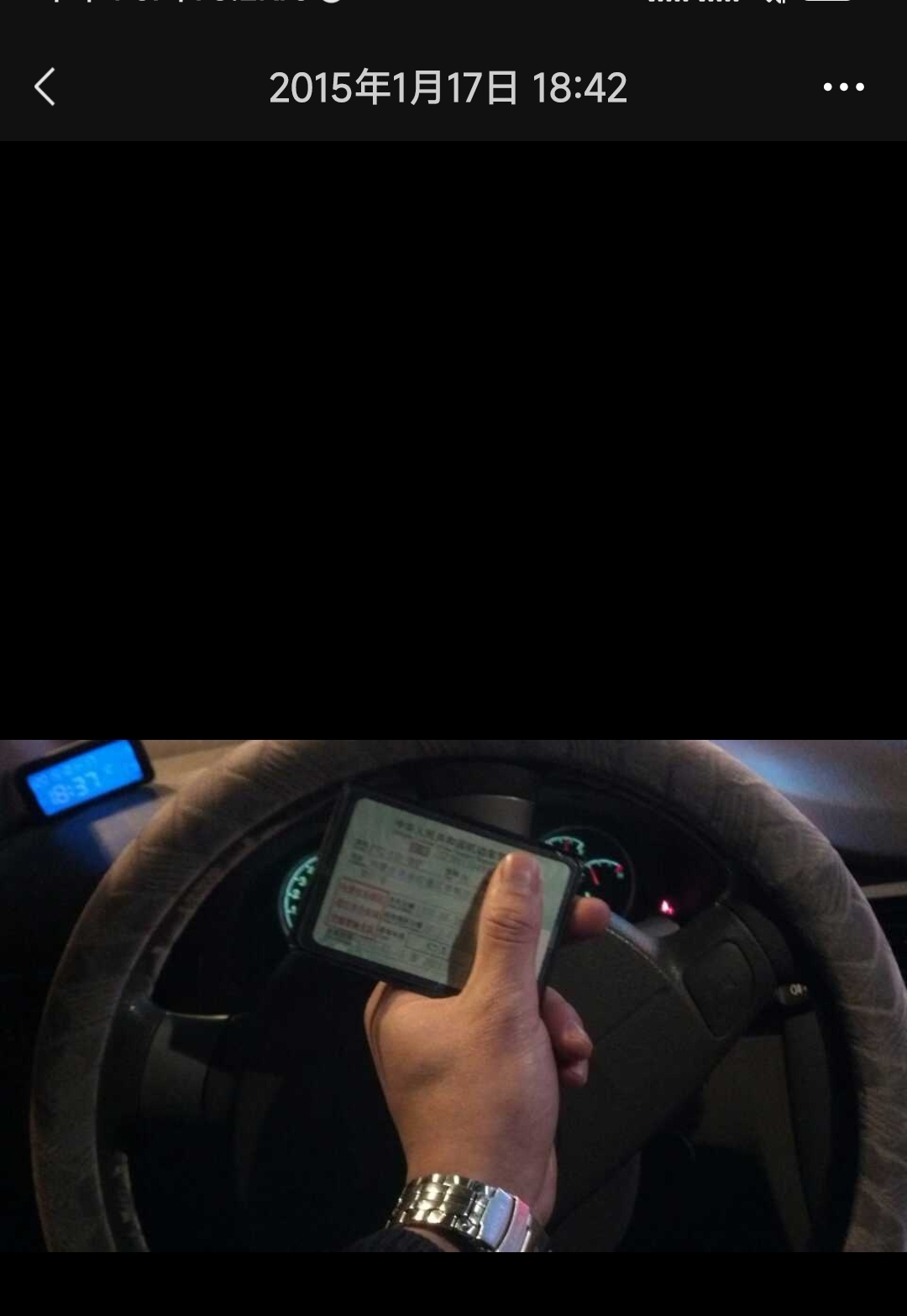 放弃了买汽车,放弃买车