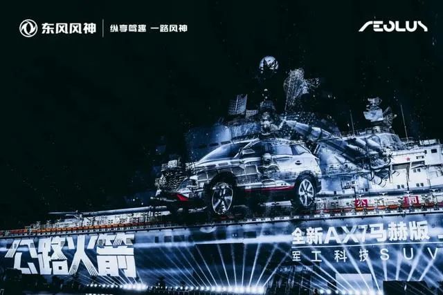 东风风神2019款ax7黑珍珠,ax7硬核品质之旅东风风神国产之光