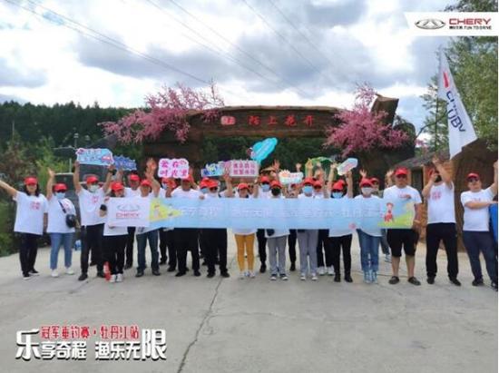 奇瑞乐享奇程,乐享奇程元气夏日亲子乐趣享不停