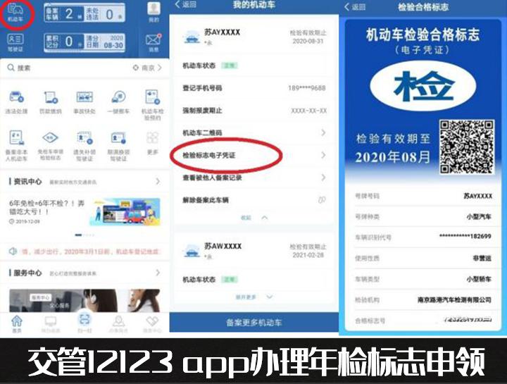 新规免检车辆怎么领取年检标志,机动车年检新规免检
