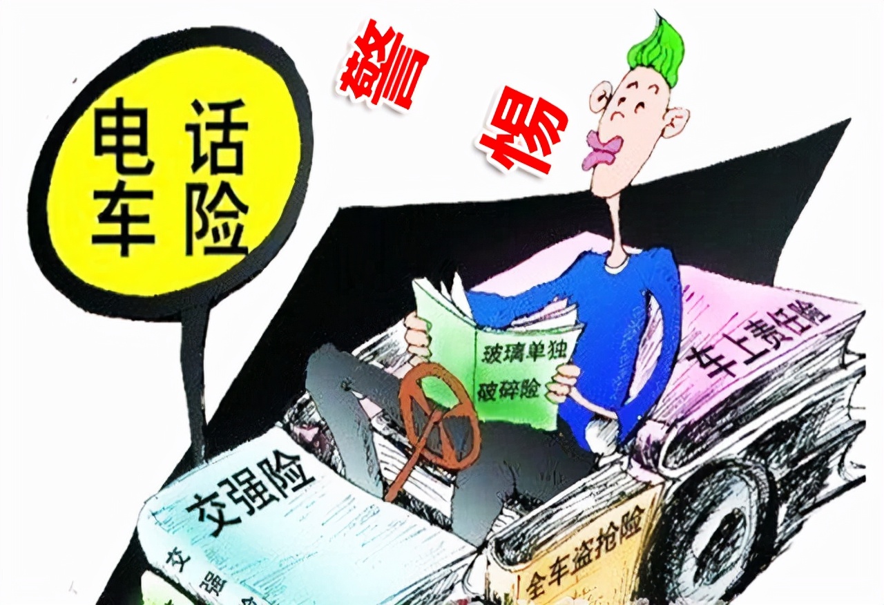 电话车险是最便宜吗,电话和官网车险哪个便宜