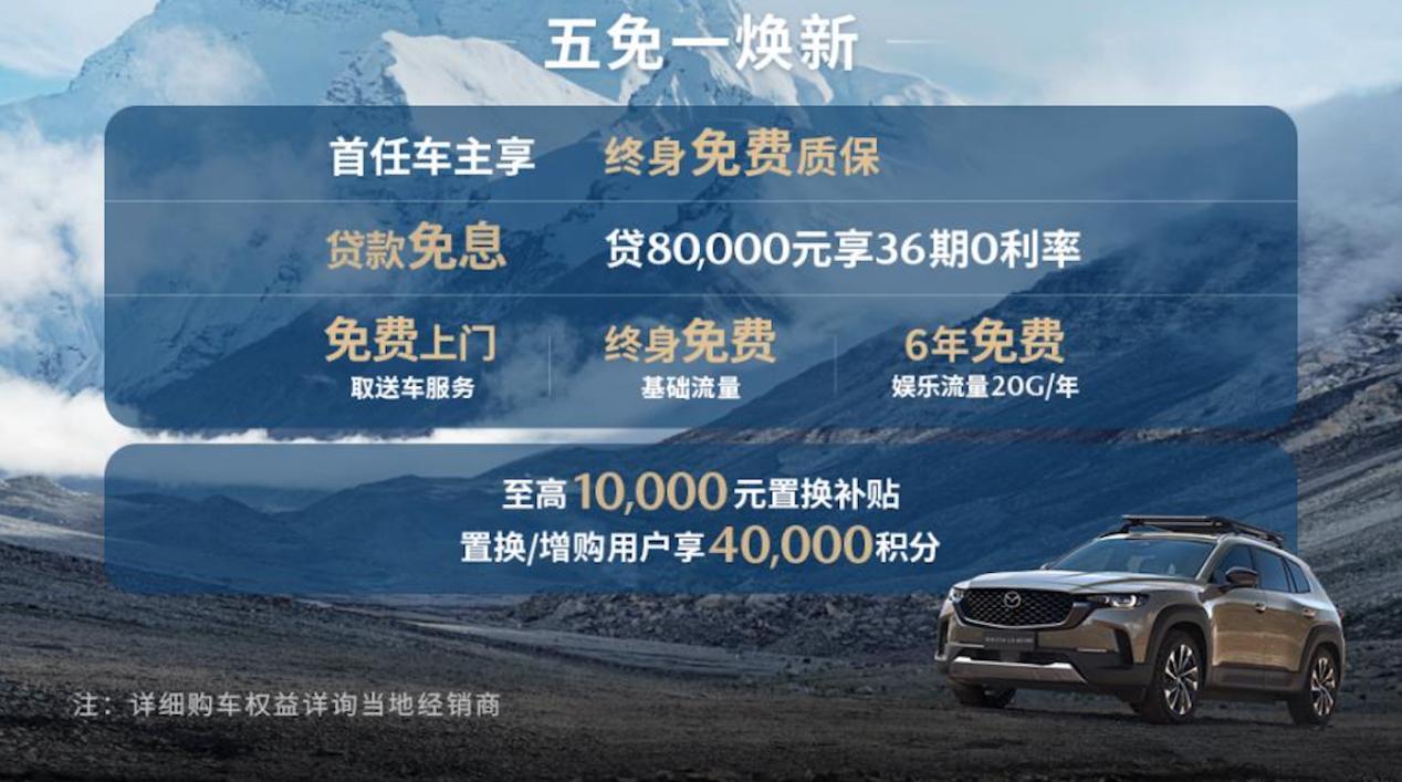 马自达cx50二手价格2000年,马自达cx-502022大改款