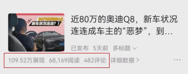 奥迪q8高速上突然给油抖动,奥迪q8倒挡强烈抖动