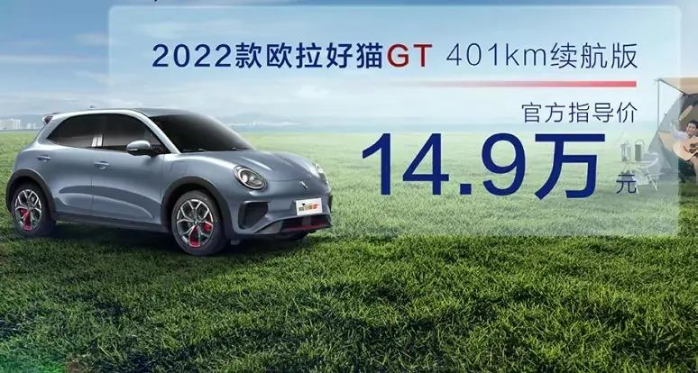 21款好猫gt和22款好猫gt对比,23款好猫gt木兰版续航