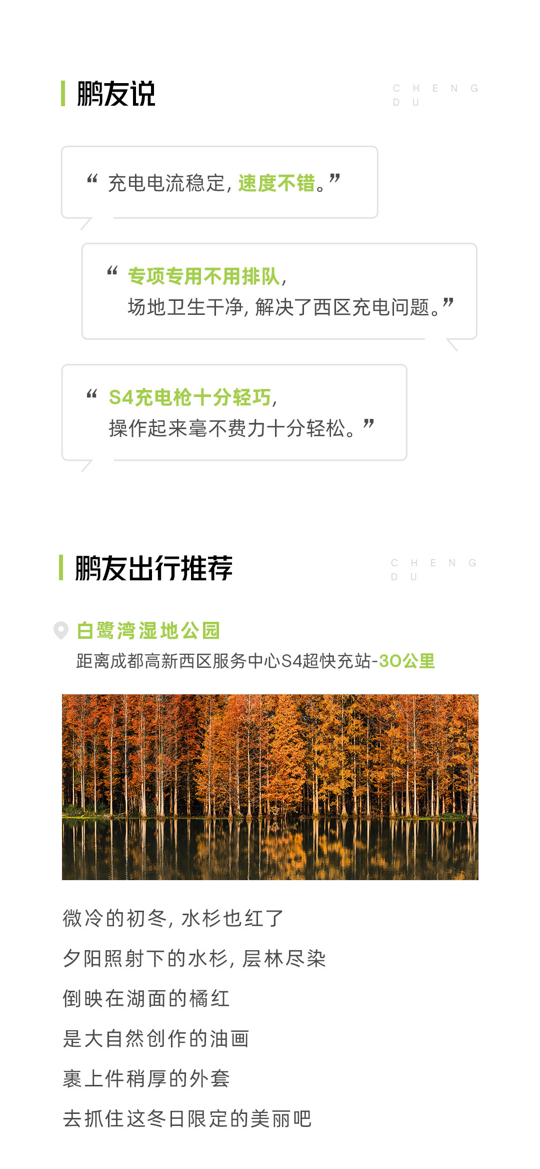 当超快充融入生活，会带来怎样的“惊喜”？