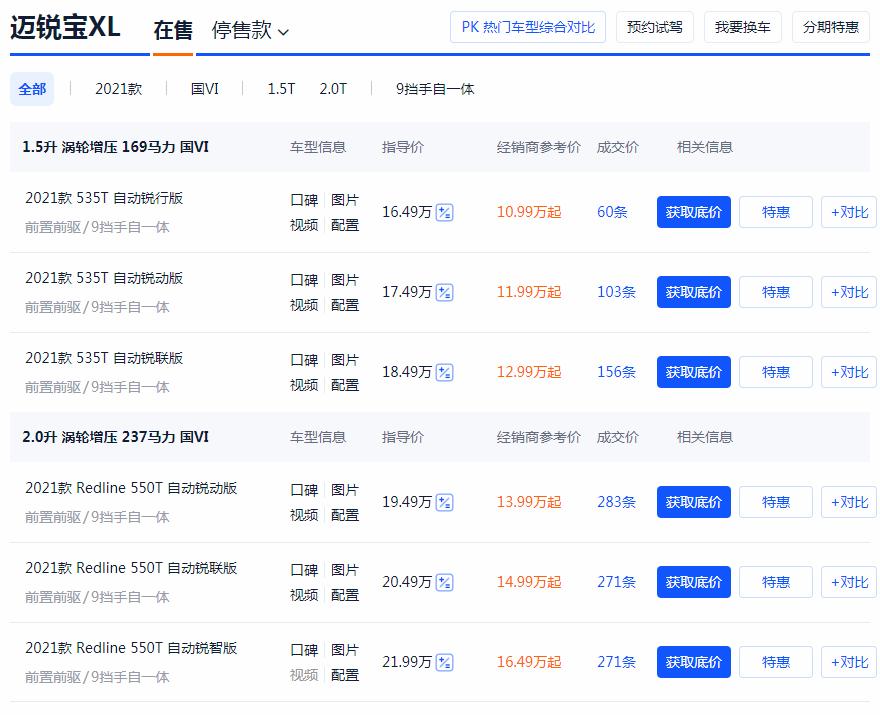 迈锐宝xlvs奥迪a7加速测试,迈锐宝xl2021款实车